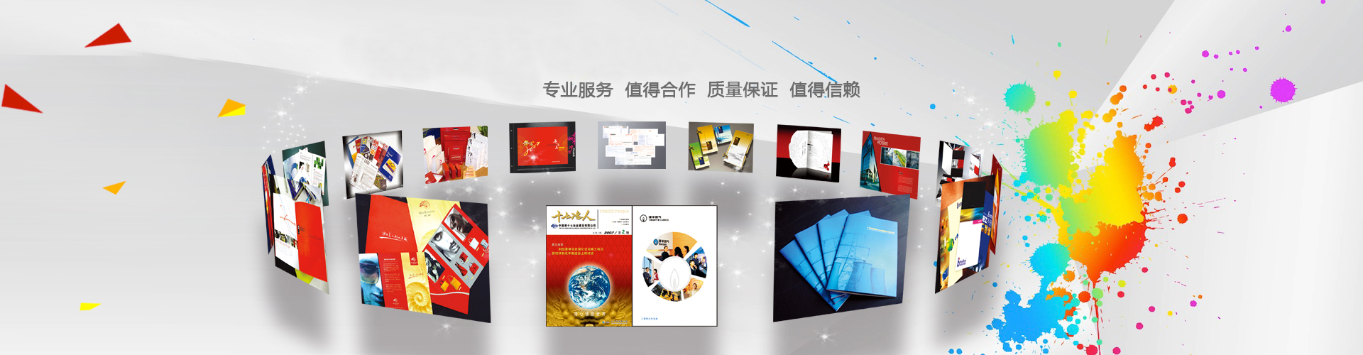 明途印刷，專業(yè)印刷